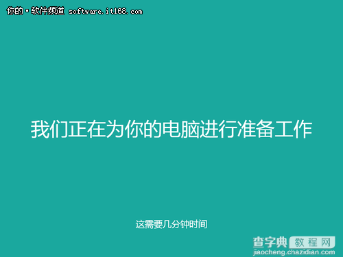 手把手教你安装Windows 8专业版的图文步骤41