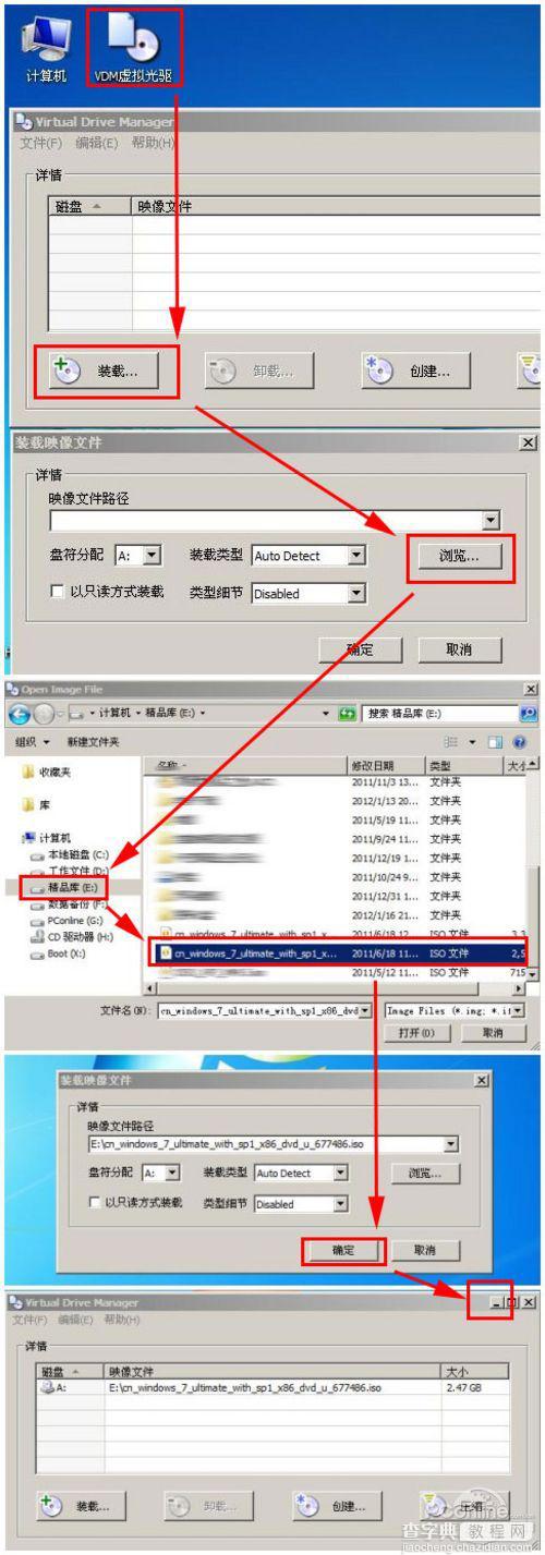 无光驱无U盘硬盘安装Win7系统教程5