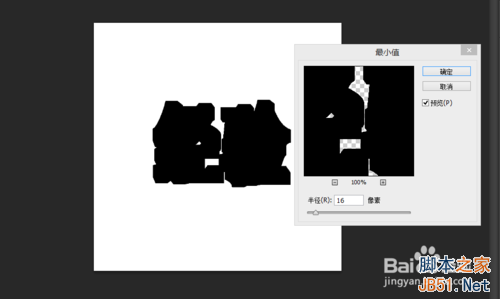 photoshop在哪里设置字体加粗?字体加粗方法介绍10