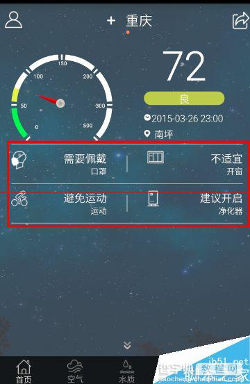 蔚蓝地图APP怎么用？除了查看附近污染源还能做什么？2