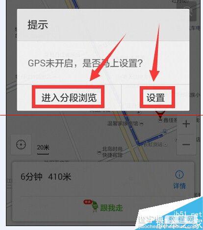 手机百度地图身边雷达怎么用？9