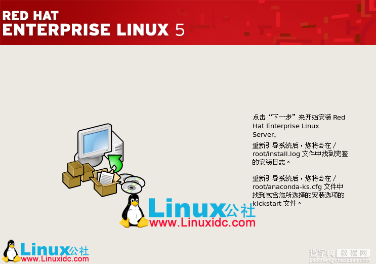 Red Hat Enterprise Linux 5.X的图形安装教程18