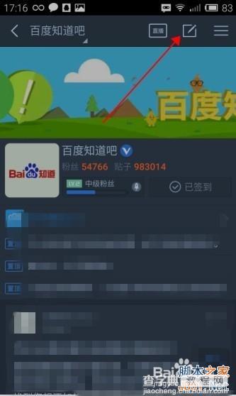 百度贴吧APP怎么玩?手机版百度贴吧玩法介绍9