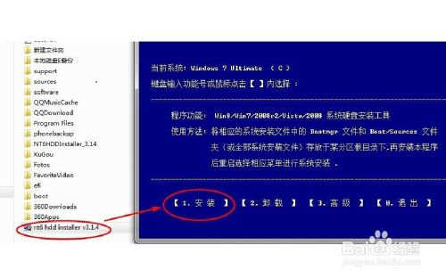 在win7/win8下安装win10预览版双系统图文教程6