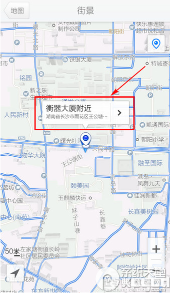 腾讯地图怎么看街景？三种腾讯地图街景功能使用方法8