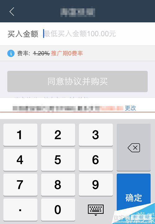 蚂蚁聚宝app怎么用？蚂蚁聚宝购买基金的详细教程7