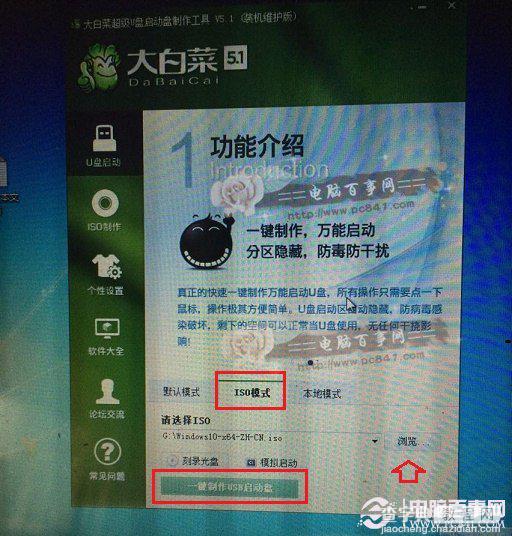 Win10怎么安装预览版？U盘安装预览版Win10图文教程2