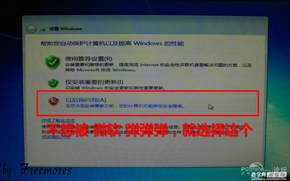 U盘硬装WIN7 64位旗舰系统，是怎样练成的（妹子装机衔接篇）28