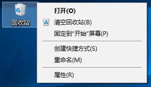 Win10回收站大小怎么设置？Win10设置回收站大小的方法1