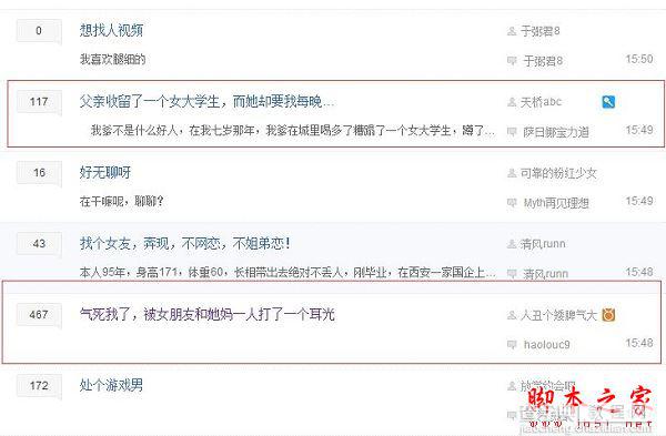 如何快速的进行贴吧引流？让用户听你指挥的网站引流技巧3