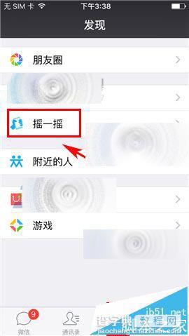 微信中怎么听音乐? 微信音乐播放器的使用方法1