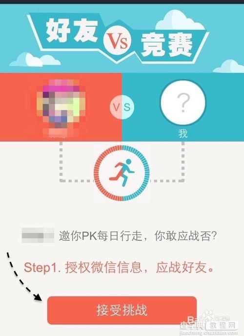 微信计步器怎么用？微信计步器在哪里？10