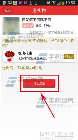 找对象怎么赠送礼物给心仪的对象?4