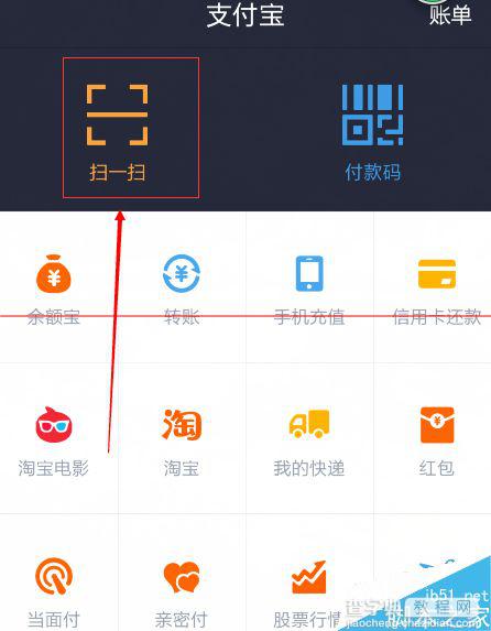 手机支付宝怎么用扫一扫购物？3