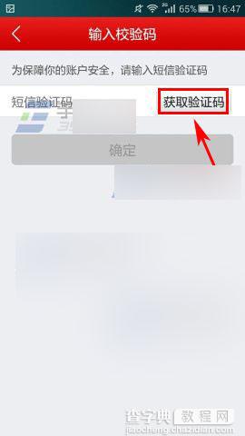 顺手付怎么修改支付密码?4