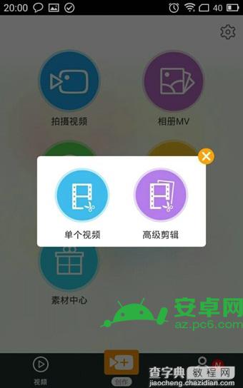 小影怎么制作视频？手机版小影视频制作方法图解9