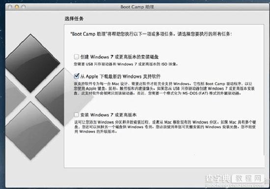 U盘安装MAC双系统完美方案实现在MAC系统下使用双系统2