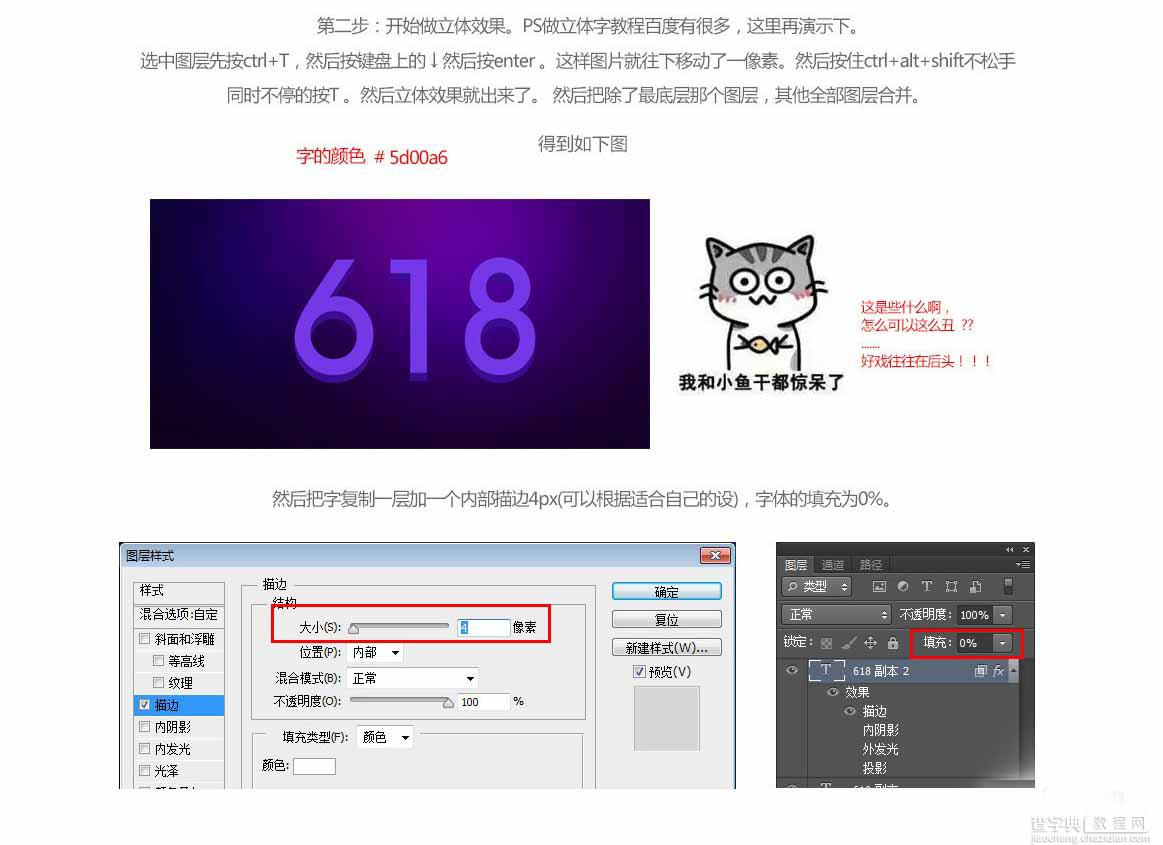 PS快速制作漂亮的618霓虹灯文字效果2