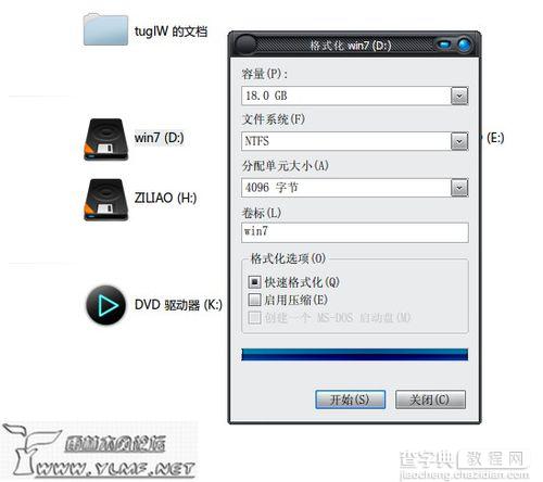 在Xp系统下安装Win7双系统的图文方法分享2