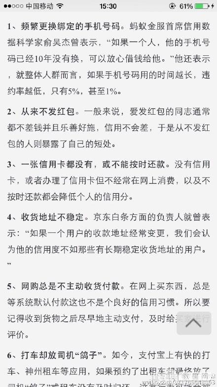 如何提高支付宝芝麻积分?芝麻信用分提高技巧大全2