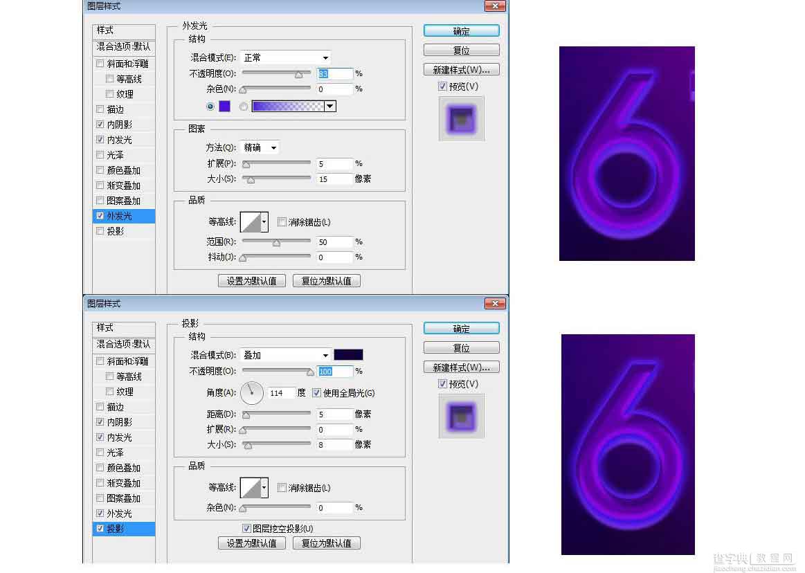 PS快速制作漂亮的618霓虹灯文字效果5