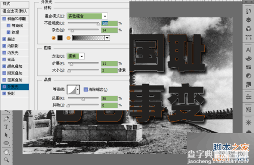 Photoshop制作沧桑感燃烧岩石效果的立体字教程8