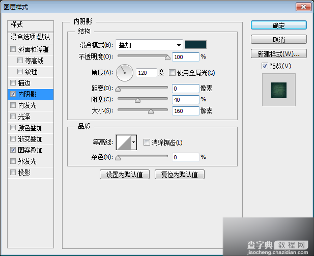 PS制作漂亮的金属质感很强的字体效果4