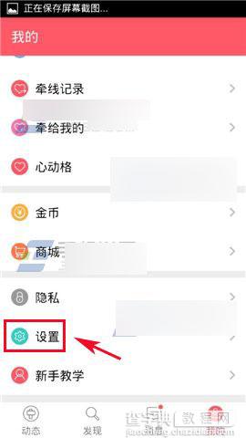 又又怎么绑定微信账号?又又绑定微信帐号3