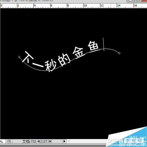 PS制作一个有弧度变化的路径文字1