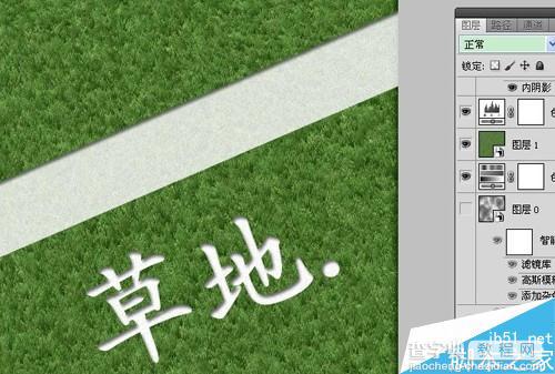 Photoshop制作逼真的草地及草地凹陷字体22