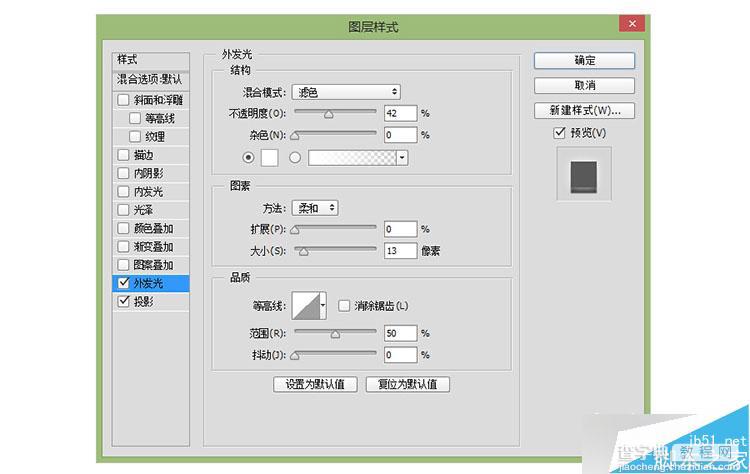 PS打造炫目漂亮发光的广告牌文字效果29