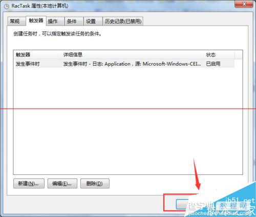 taskhost.exe是什么进程？ taskhost.exe占用cpu的解决办法7