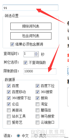 怎样挖掘长尾关键词？挖掘关键词工具熊猫关键词使用教程3