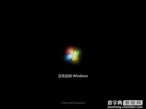 如何安装Win7操作系统Win7系统安装过程图解29