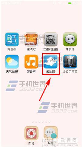 云地图Cloud maps怎么使用路线导航？1