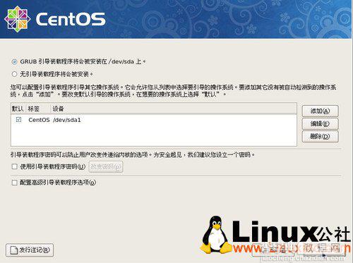 Linux CentOS 5.5 服务器安装图文教程 推荐11