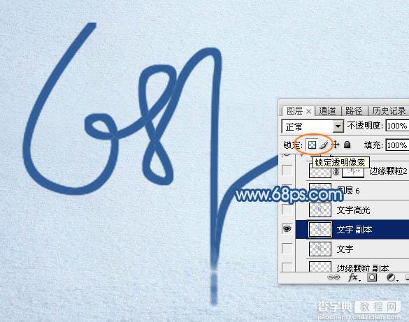 Photoshop制作逼真漂亮的冰雪上划痕连写字5