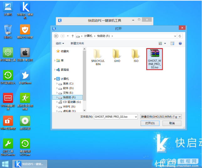 快启动U盘怎么装win8原版系统快启动U盘装win8原版系统图文教程4