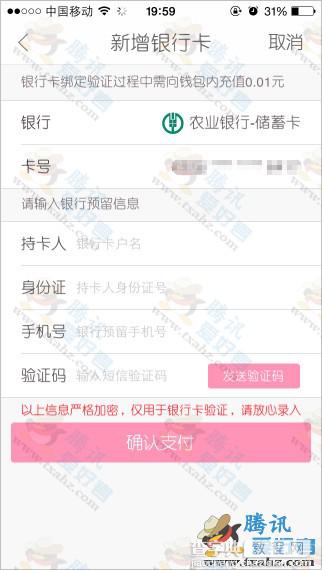 下载美丽说APP福利活动 绑银行卡并实名认证100%得5元现金(提现)3