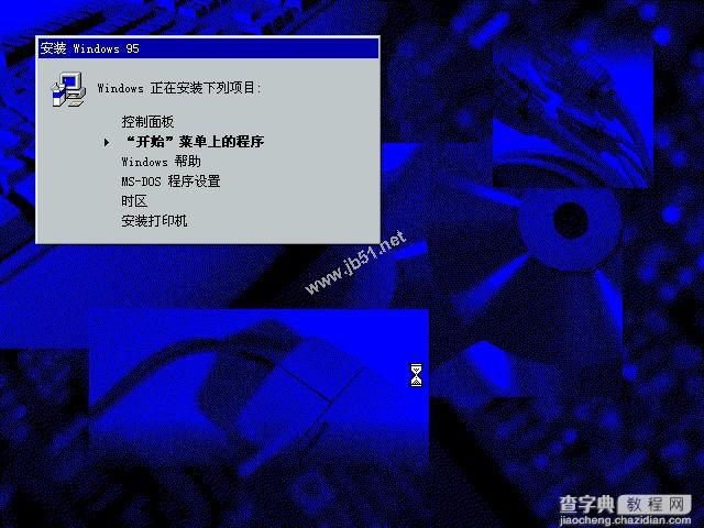 WIN95系统安装教程(找找当年的感觉)20