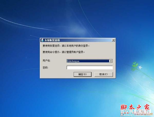 XP和Win7双系统安装教程 WIN7下装XP以及XP下装WIN7(图文教程)13