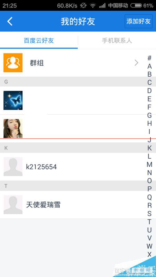 手机百度云好友怎么删除？4
