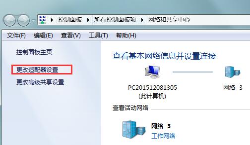 win7默认网关不可用怎么修复  win7默认网关不可用的快速解决方法2