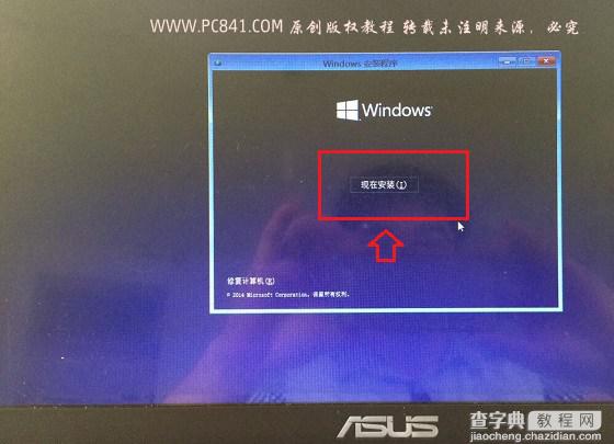 Win10怎么安装预览版？U盘安装预览版Win10图文教程11