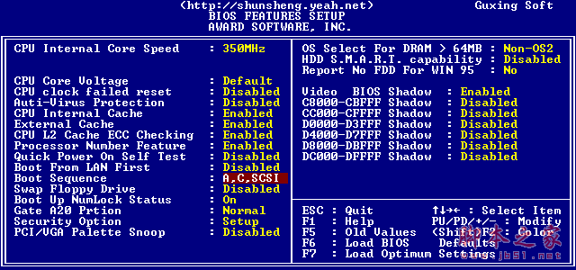 什么是BIOS 怎么进入bios,bios设置图解教程(BIOS和CMOS的区别)3