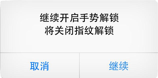 支付宝8.6没有手势？支付宝钱包8.6版手势密码不见了的找回方法图解6