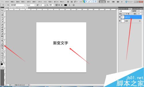 PS制作渐变效果的文字教程4