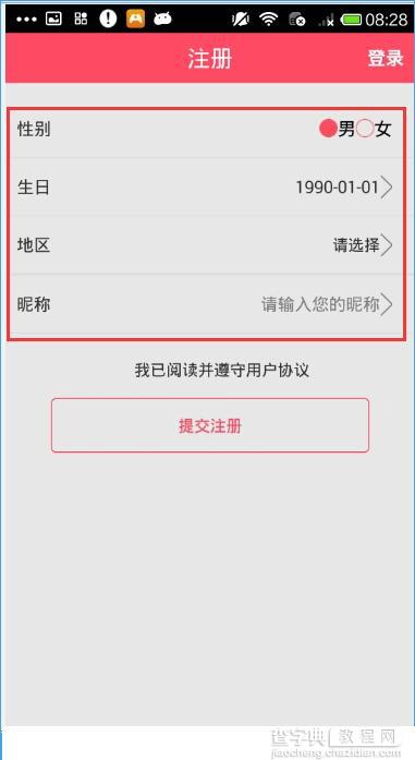 热恋同城怎么玩？热恋同城app使用教程1