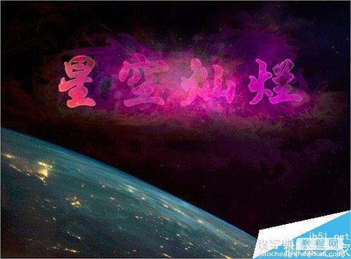 photoshop制作非常漂亮的太空文字19