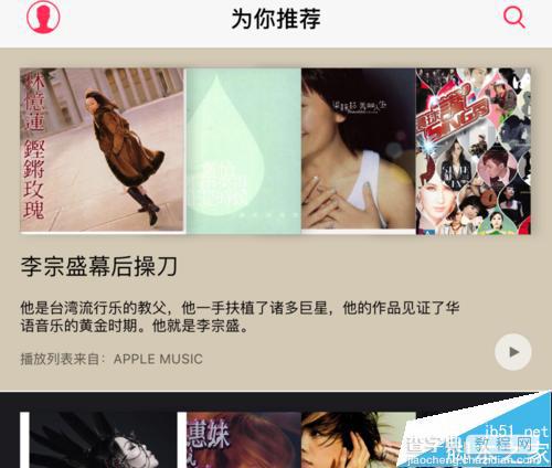 Apple Music怎么免费试用? Apple Music最详试用攻略8